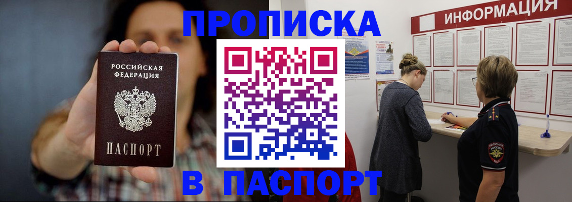временная регистрация в Кировграде