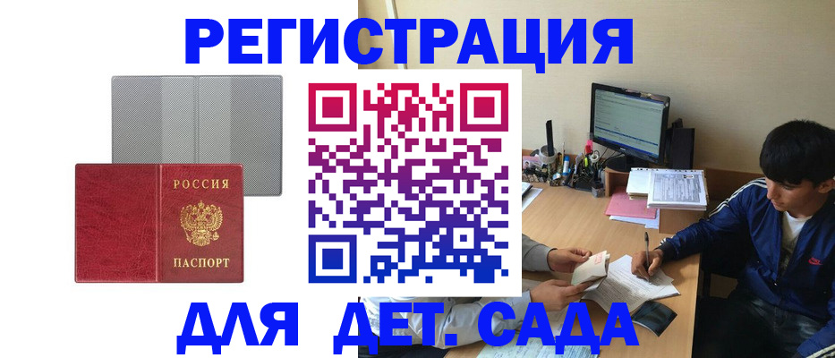 временная регистрация собственник в Кировграде
