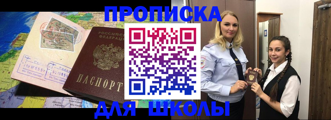 прописка поиск в Кировграде